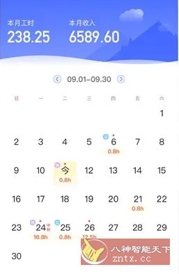 小时工记账 v4.7.10高级版-玖易创客