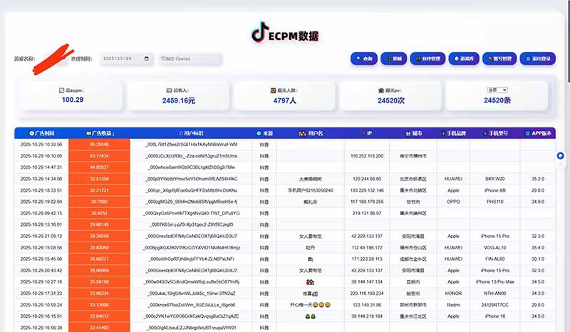 2025风口项目，稳定收入，可保障，小白可入-玖易创客