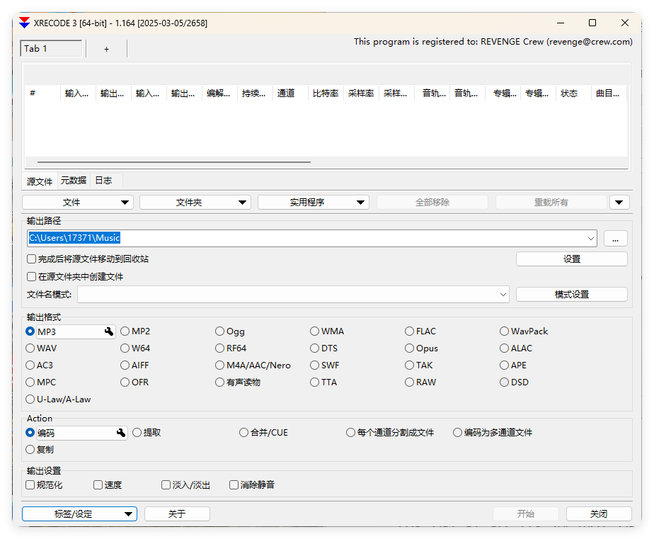 XRecode 3音视频转换v1.173绿色版-玖易创客