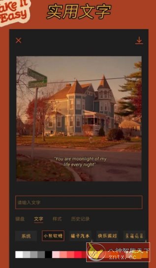 可可修图 v1.9.9高级版-玖易创客