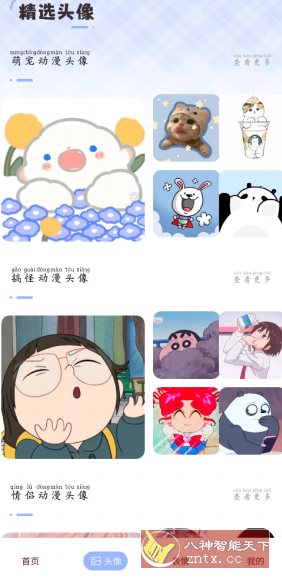 火萤动态壁纸v1.0.6纯净版-玖易创客