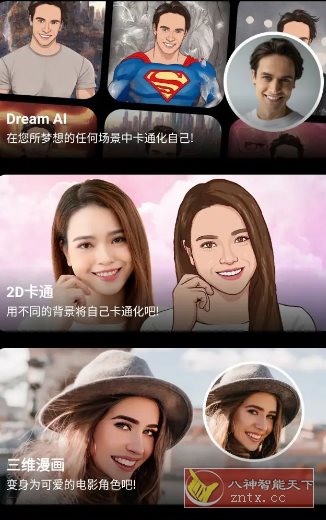 ToonApp卡通照片编辑 v3.1.23专业版-玖易创客 ToonApp卡通照片编辑 v3.1.23专业版-玖易创客