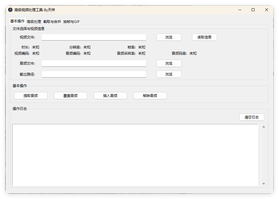 视频处理工具 提音频 转GIF 截图 合并-玖易创客