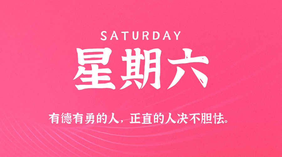 2025年10月25日新闻早讯，每天60s读懂世界-玖易创客