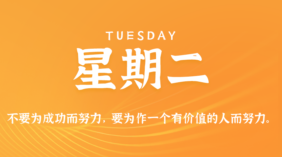 2025年11月11日新闻早讯，每天60s读懂世界-玖易创客