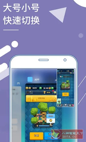 Clone App 小X分身国际版v4.0.5高级版-玖易创客
