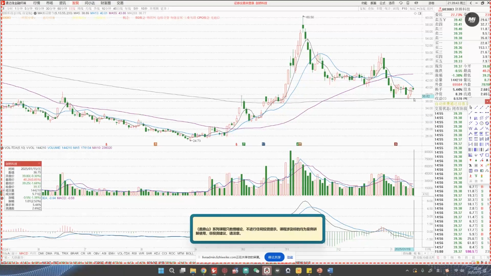 大师兄·鹿鼎山系列内部课程(更新10月)-玖易创客