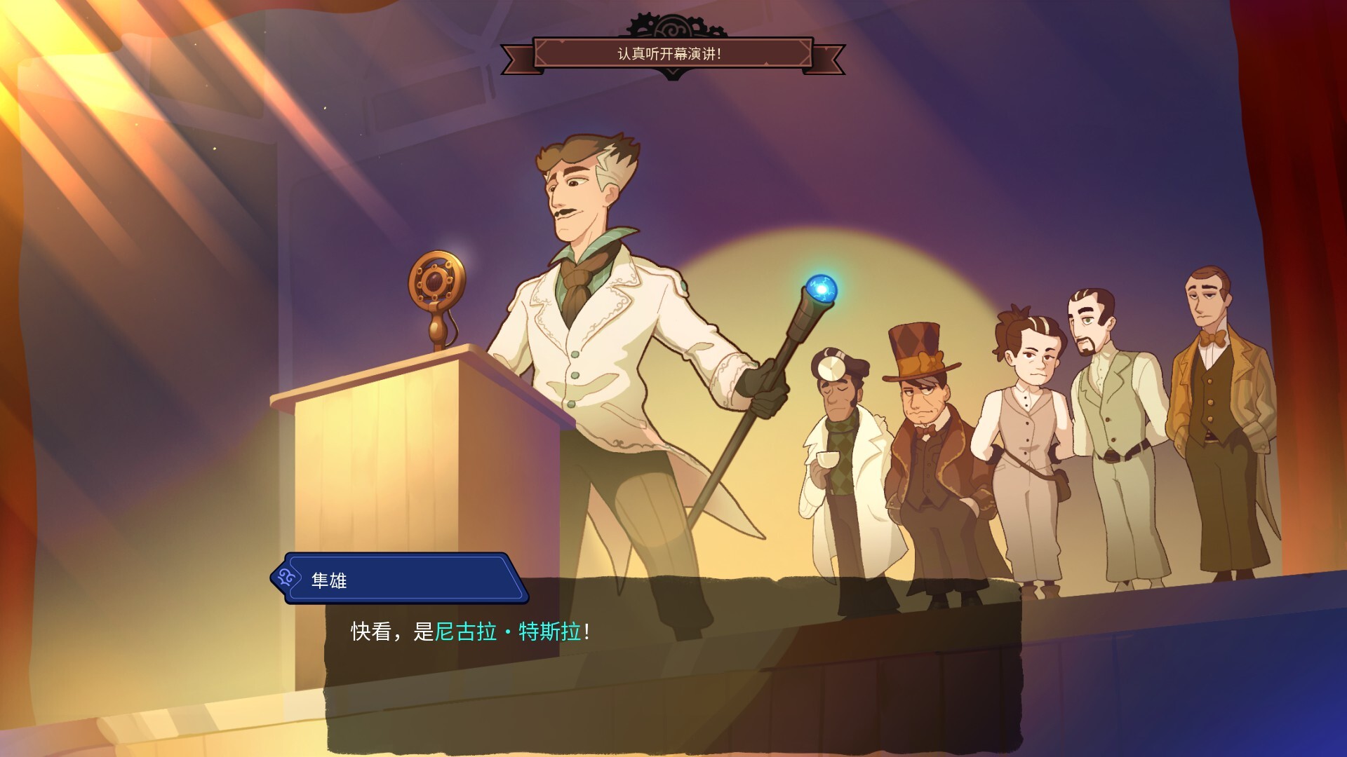 特斯拉之谜/MAELSTROM LEGACY: The Tesla Mystery-玖易创客