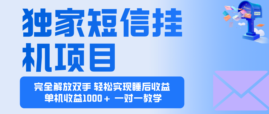 2025全新电脑挂机项目 操作简单,单机当天收益1000+,收益无上限,可…-玖易创客