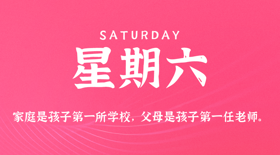 2025年11月01日新闻早讯,每天60s读懂世界-玖易创客