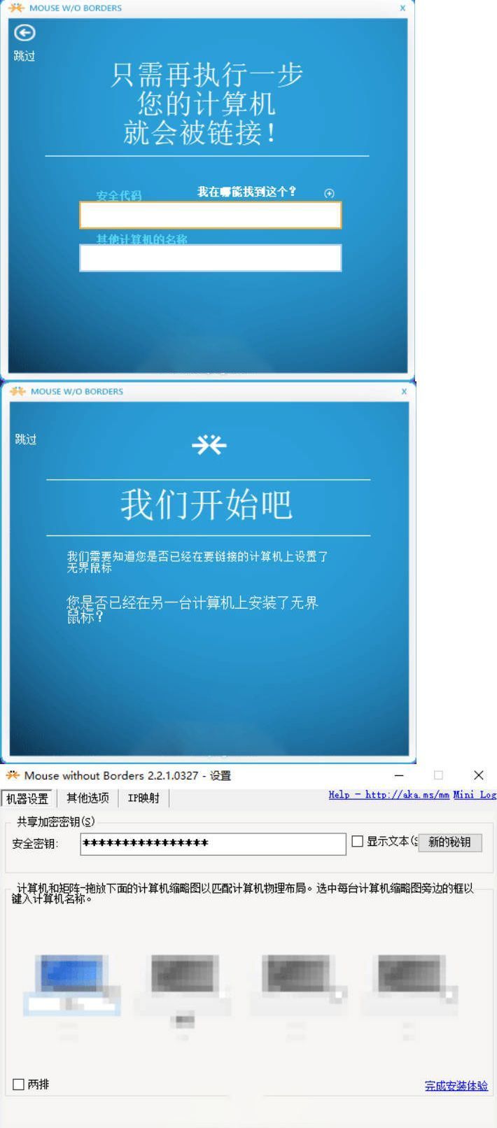 无界鼠标 V2.2.1.327汉化-玖易创客