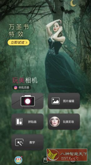 YouCam Perfect完美相机v6.12.5,高级版-玖易创客