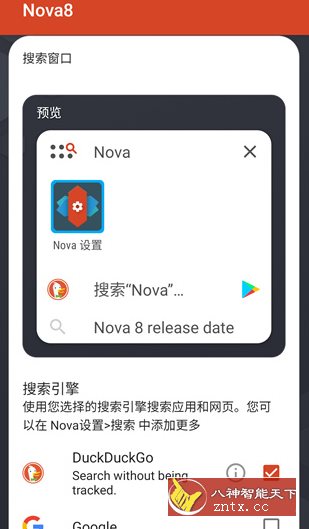 Nova启动器 Nova Launcher v81004 (8.1.4)专业版-玖易创客