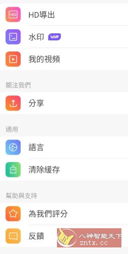 Vidmix智能音乐视频编辑 v2.35.540高级版-玖易创客