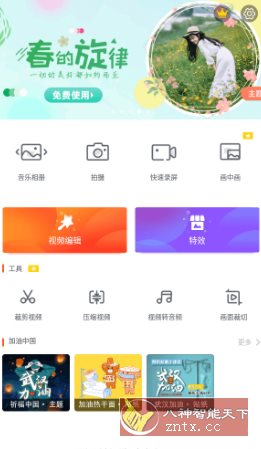 乐秀视频编辑器 v11.0.2.0高级版-玖易创客
