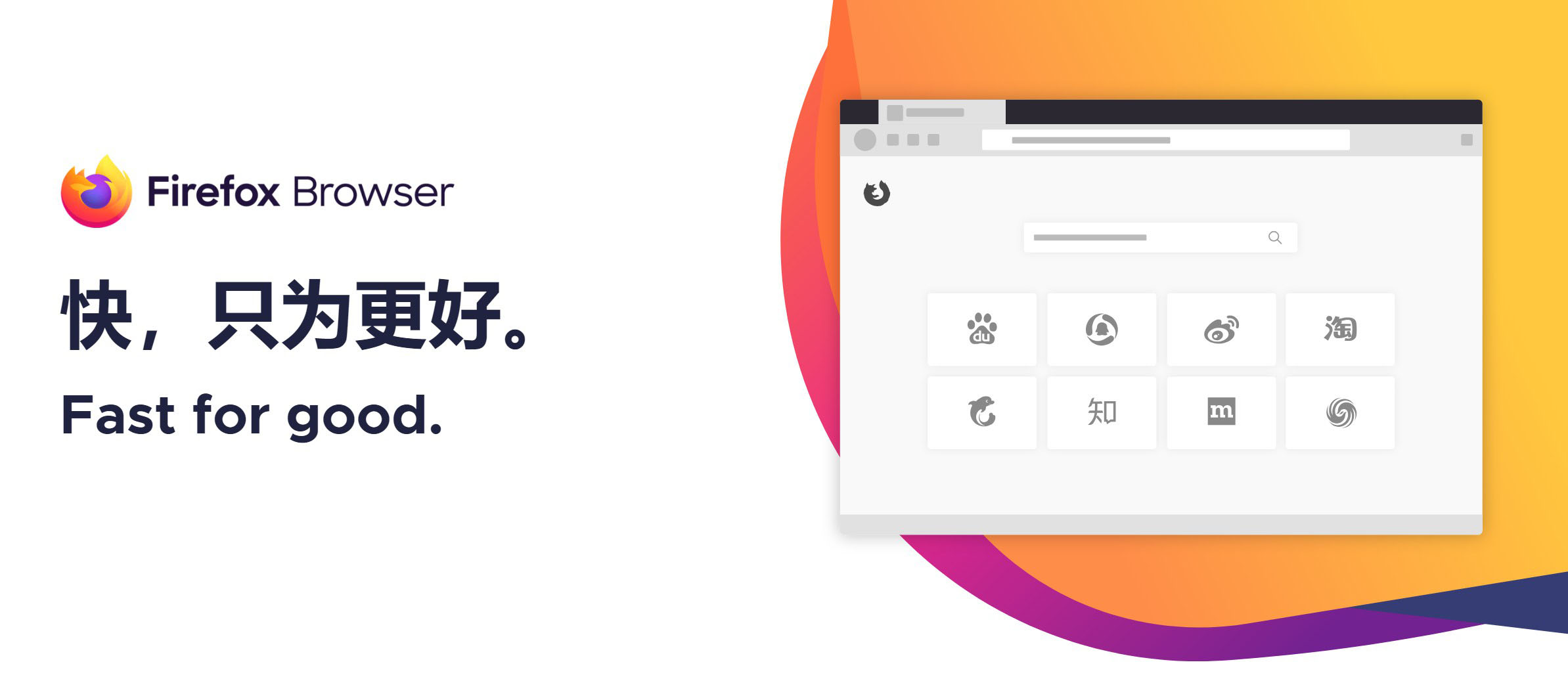 火狐浏览器tete009 Firefox v144.0.2-玖易创客