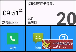 Windows 10启动器 Square Home3 Pro v3.3.12 高级版-玖易创客