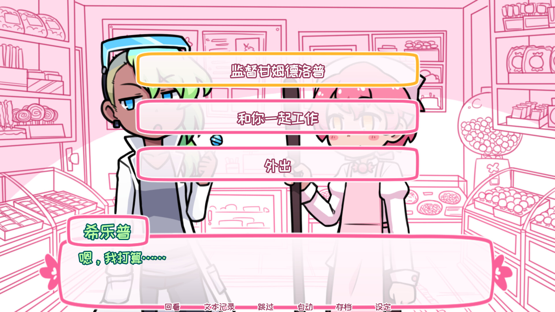 Syrup和终极甜品/Syrup and the Ultimate Sweet-玖易创客