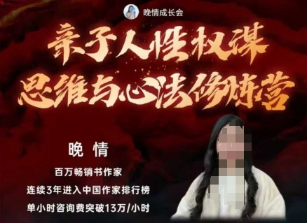 亲子人性权谋思维与心法修炼营,不用卷娃,不用鸡娃-玖易创客