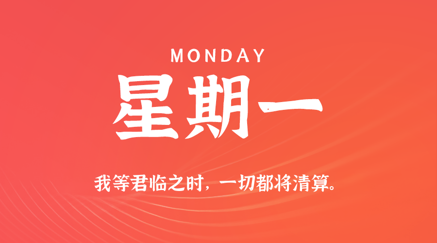 2025年10月27日新闻早讯,每天60s读懂世界-玖易创客