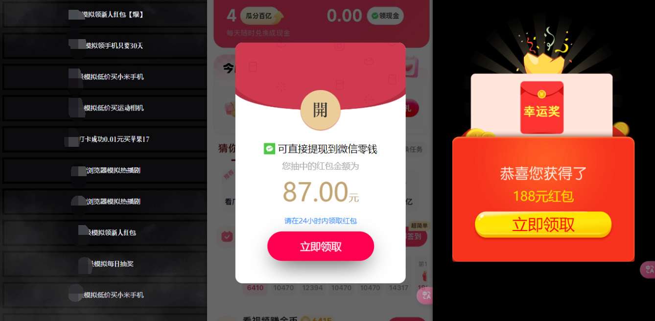 网络项目万能辅助工具_万能配合拉新项目吃遍提成-玖易创客