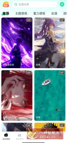 飞火动态壁纸v2.2.11高级版-玖易创客