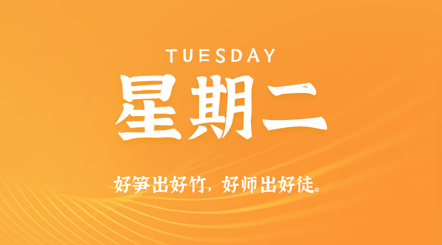 2025年11月04日新闻早讯,每天60s读懂世界-玖易创客