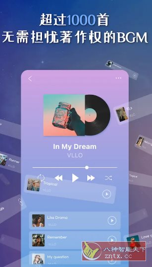 VLLO视频编辑器 v12.11.2高级版-玖易创客