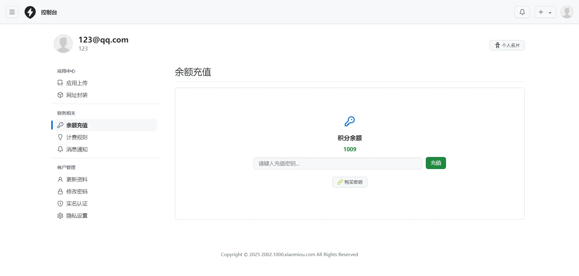 2025APP分发系统源码免签封装-玖易创客