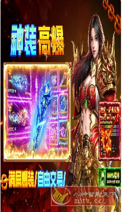 三职业霸业MMO打金手游：疾风之翼v9996.0.01完整版-玖易创客