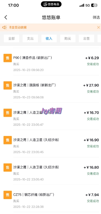 独家电脑游戏挂G项目,常年稳定,收益无上限,年底搞钱回家过年【揭秘】-玖易创客