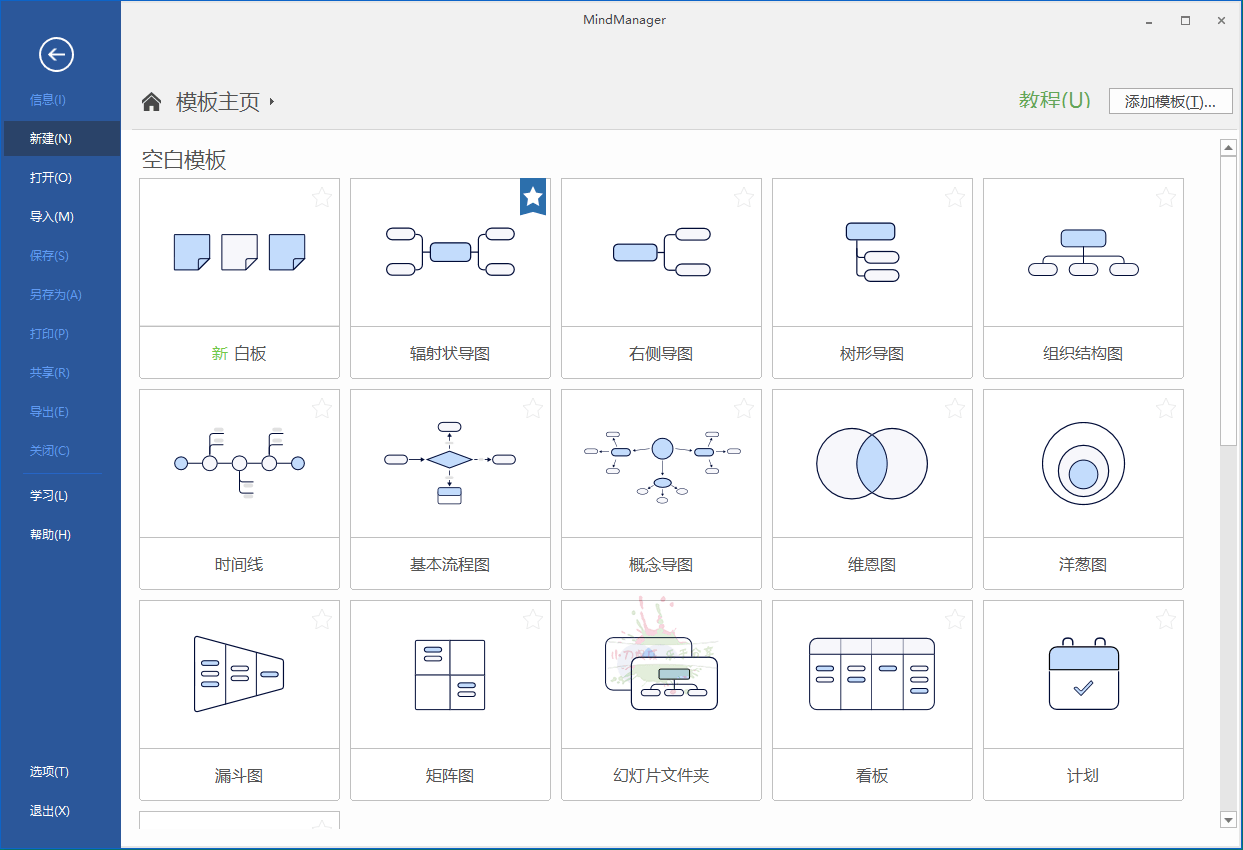 MindManager 2025 v25.0.208 中文高级版-玖易创客