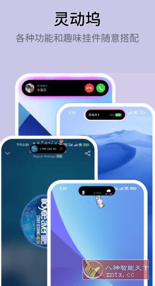 万能小组件 Top Widgets v4.3.1高级版-玖易创客