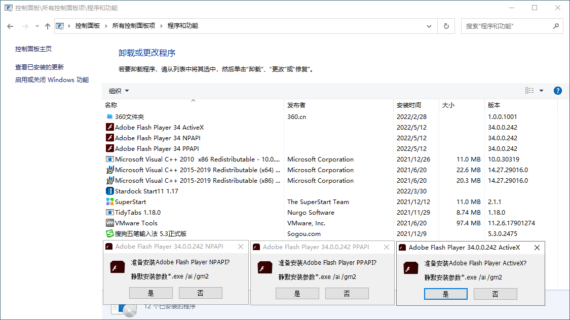 Adobe Flash Player v34.0.0.342特别版-玖易创客