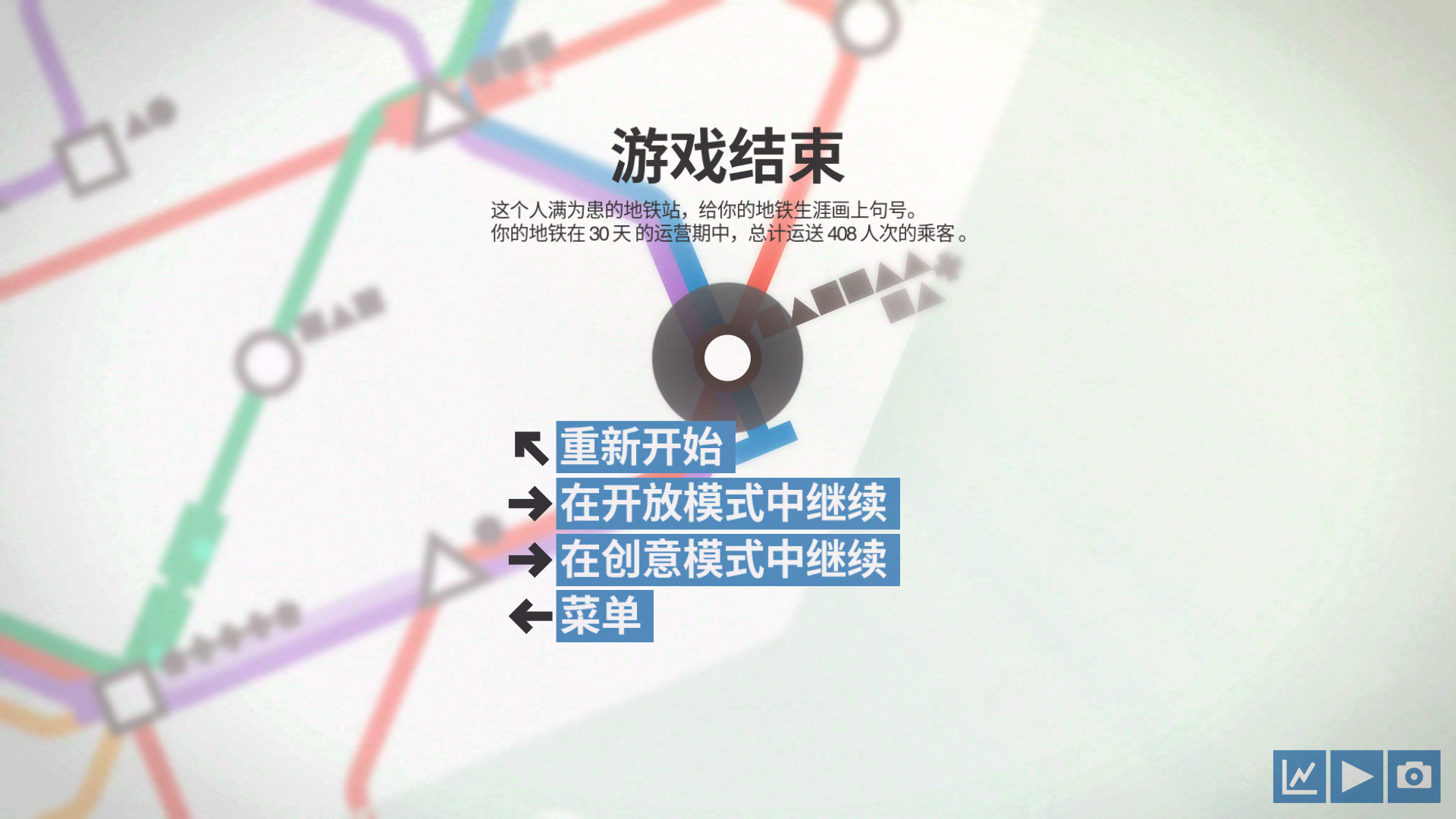 迷你地铁/迷你都市/模拟地铁/Mini Metro-玖易创客