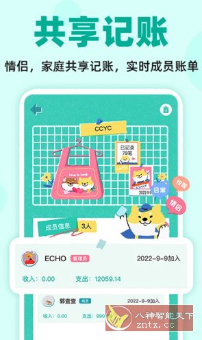 阿柴记账-玖易创客