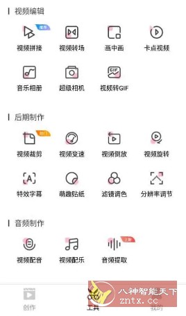 爱剪辑-玖易创客