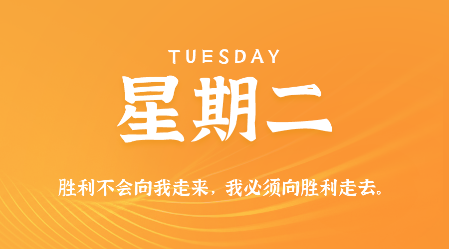 2025年10月28日新闻早讯,每天60s读懂世界-玖易创客