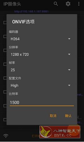 IP Camera Pro IP摄像头v29.0.6专业版-玖易创客