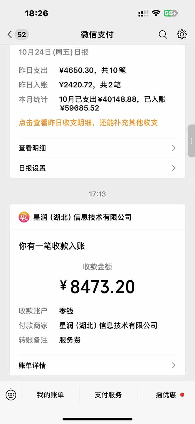 日入8400!极速版拉新,一单12块!零门槛次日见收益-玖易创客 日入8400!极速版拉新,一单12块!零门槛次日见收益-玖易创客