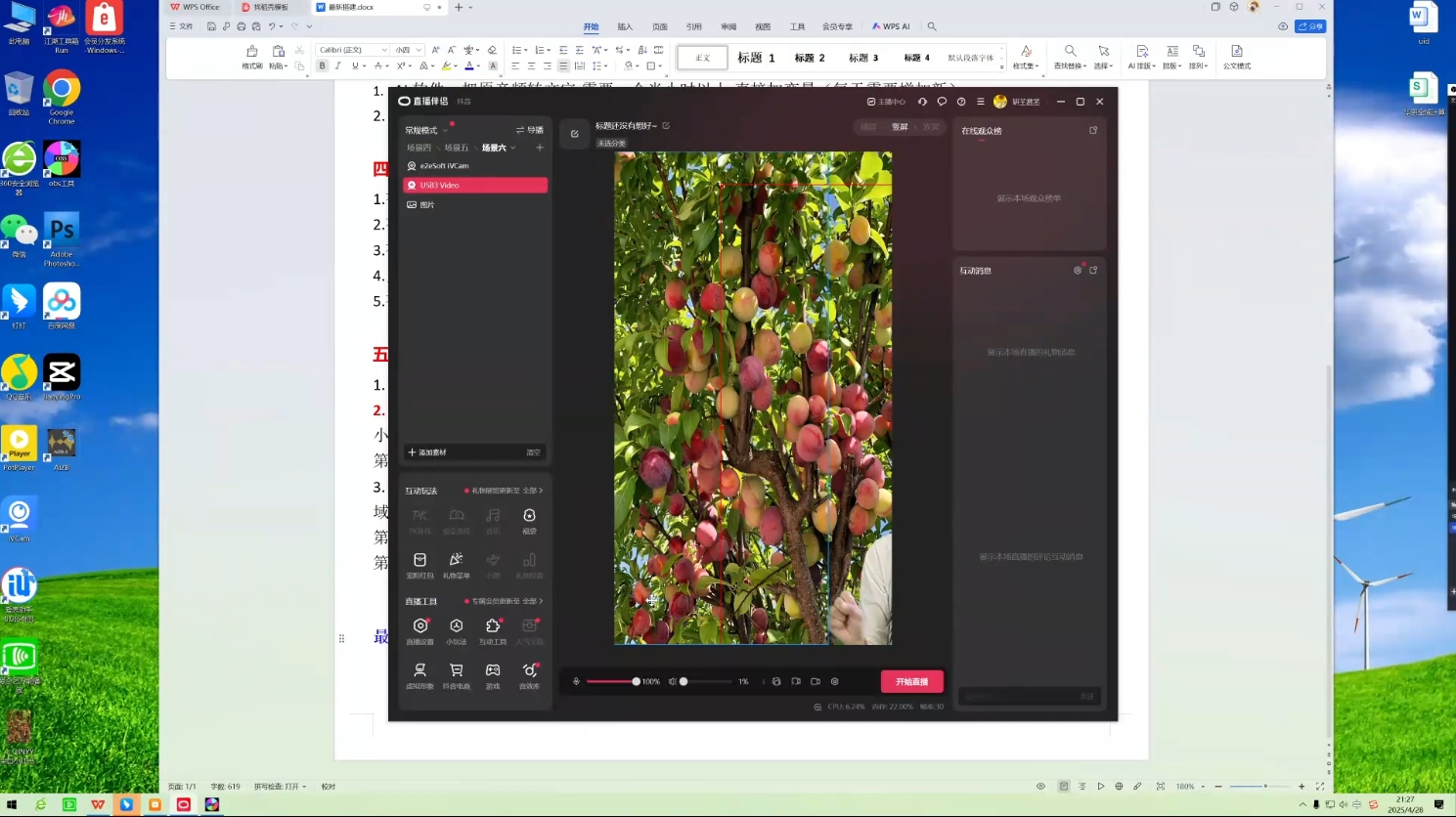 云顶联盟·无人直播实战(更新10月)-玖易创客