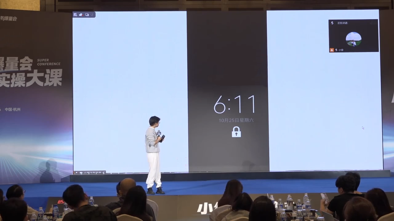 戴小胖·小红书爆量会线下课(杭州10月24-26号)-玖易创客