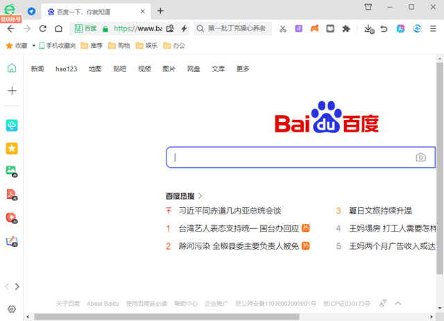 360安全浏览器16.1.2286.0绿色版-玖易创客