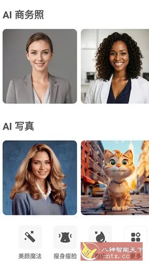 AirBrush Ai智能修图 v7.18.1高级版-玖易创客 AirBrush Ai智能修图 v7.18.1高级版-玖易创客