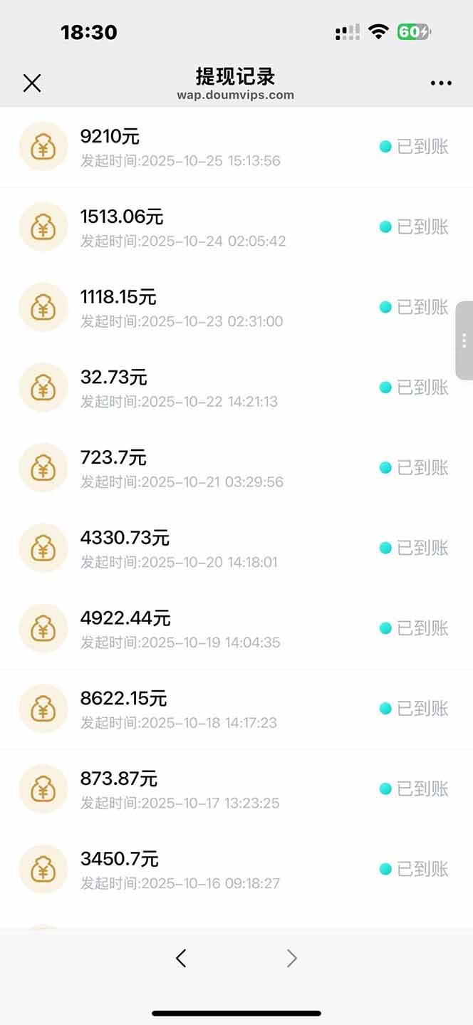 日入8400！极速版拉新，一单12块！零门槛次日见收益-玖易创客