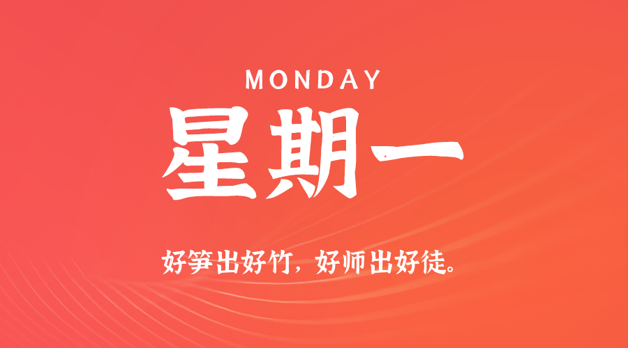 2025年11月10日新闻早讯，每天60s读懂世界-玖易创客