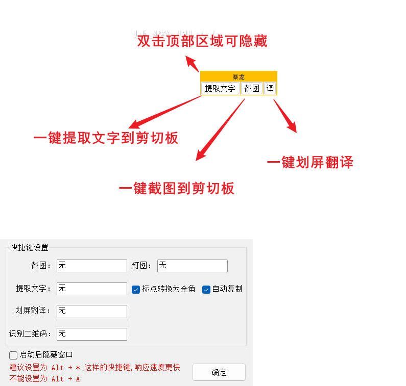 一键OCR提取文字v1.0.0.111支持微信4.X-玖易创客