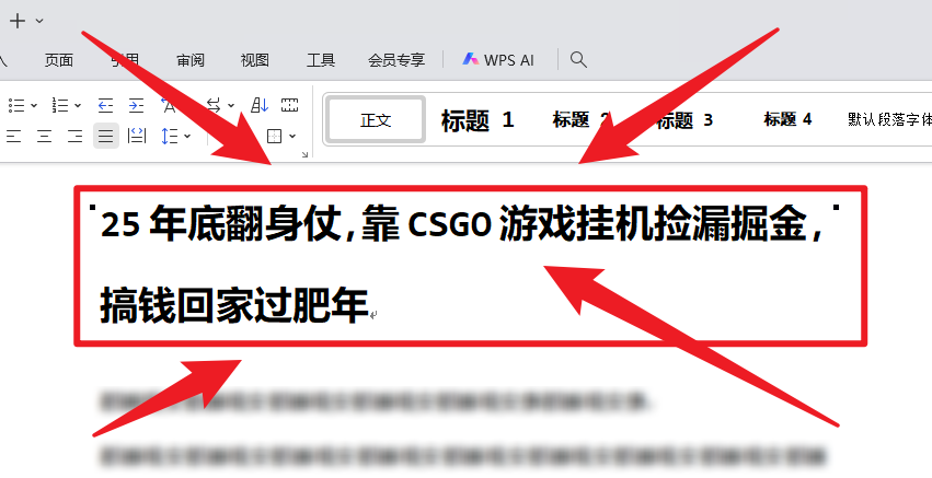 25年底翻身仗，靠CSGO游戏挂机捡漏掘金，搞钱回家过肥年-玖易创客