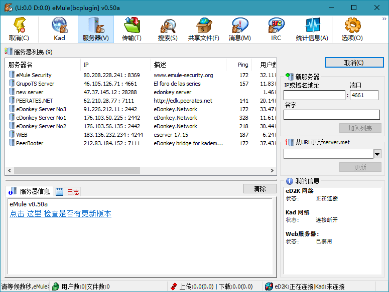 BitComet v2.18解锁全功能豪华版-玖易创客