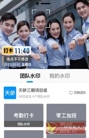 今日水印相机国际版v4.1.25.0高级版-玖易创客